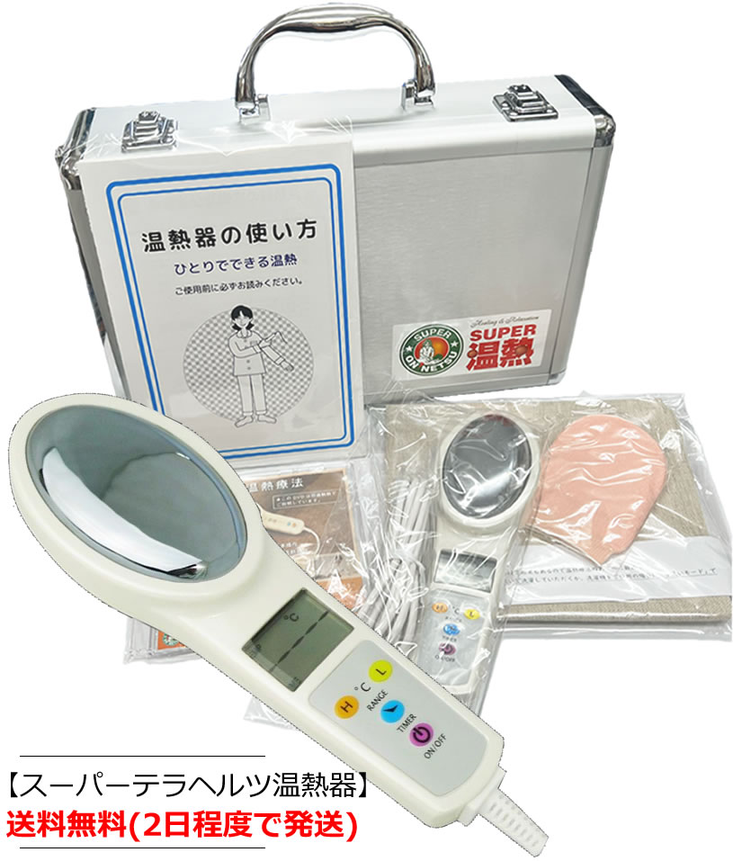 楽天市場】スーパーテラヘルツ温熱器 削り出し鏡面仕上げ YO-300