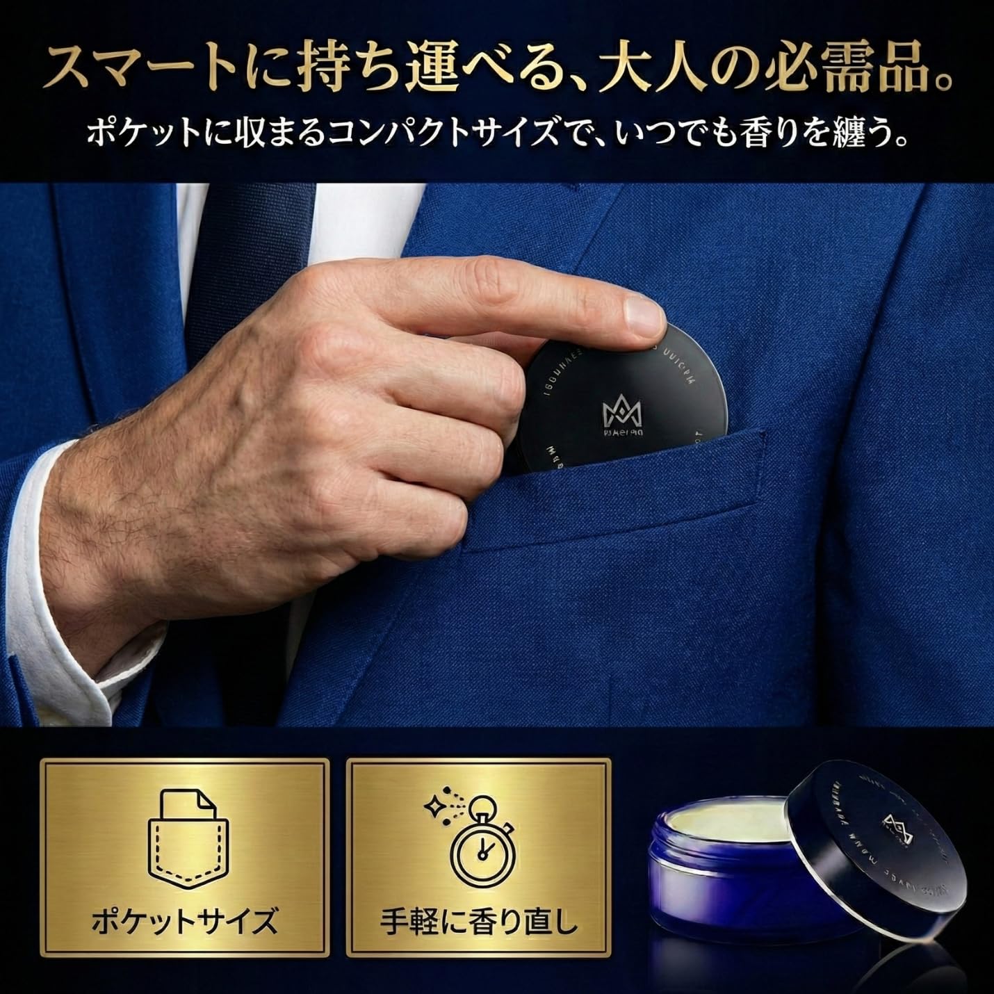 楽天市場】練り香水 メンズ シトラス ムスク いい香り 香水 センス