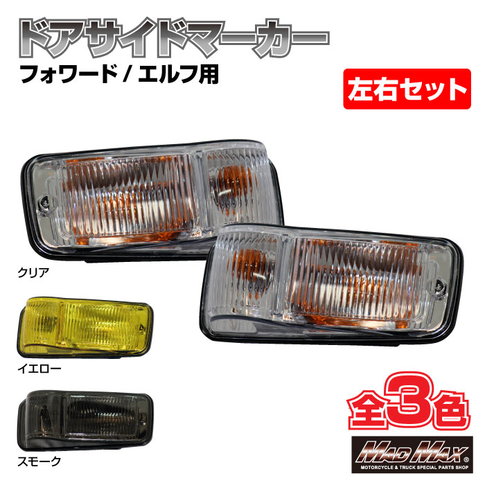 ハマーh3 パークシグナルウィンカー&サイドクリア左右セット【中古美品