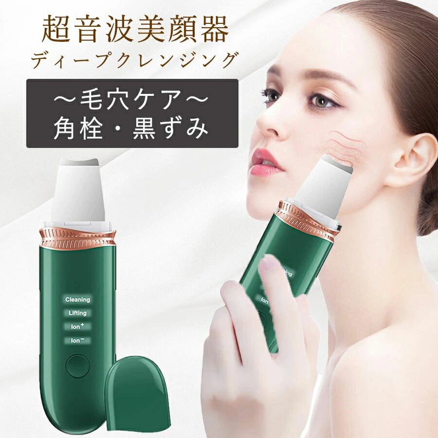楽天市場】20%OFF ウォーターピーリング 超音波美顔器 毛穴 ケア 美顔
