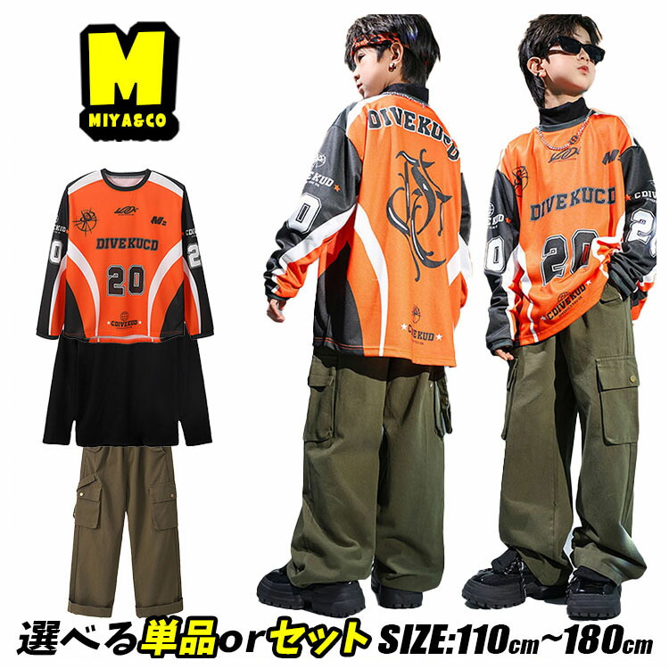 楽天市場】レーシングスーツ キッズ ダンス 衣装 セットアップ ダンス