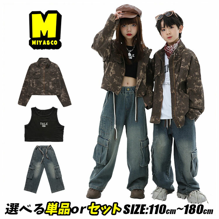 楽天市場】迷彩柄 デニムパンツ 迷彩ジャケット ダンス衣装 キッズ