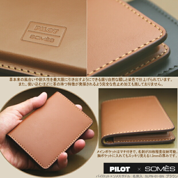 楽天市場】ソメスサドル 本革製名刺入れ 茶 カードケース メンズ