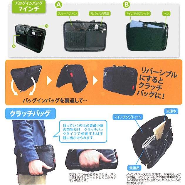 楽天市場】裏返せばクラッチバッグになるバッグインバッグ A6対応