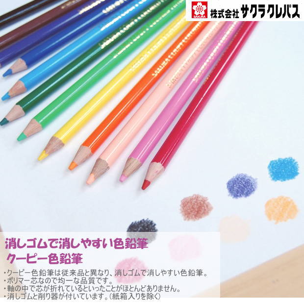 コレクター必見！ 激レア☆MITSUBISHI JENNY 色鉛筆セット 18本