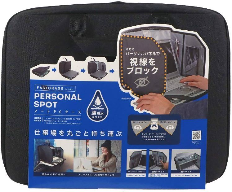楽天市場】視線をブロック ノートPCケース ファストレージ パーソナル