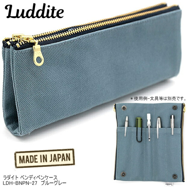 楽天市場】ペンケース ラダイト LUDDITE ベンディペンケース ブルー