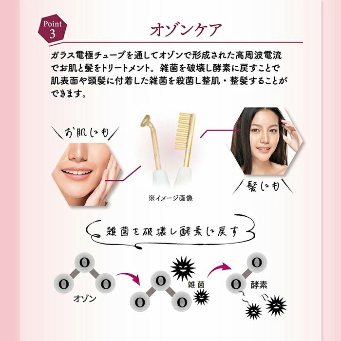 楽天市場】オゾン美顔器 オゾン発生器 エステ ニキビ跡 高周波