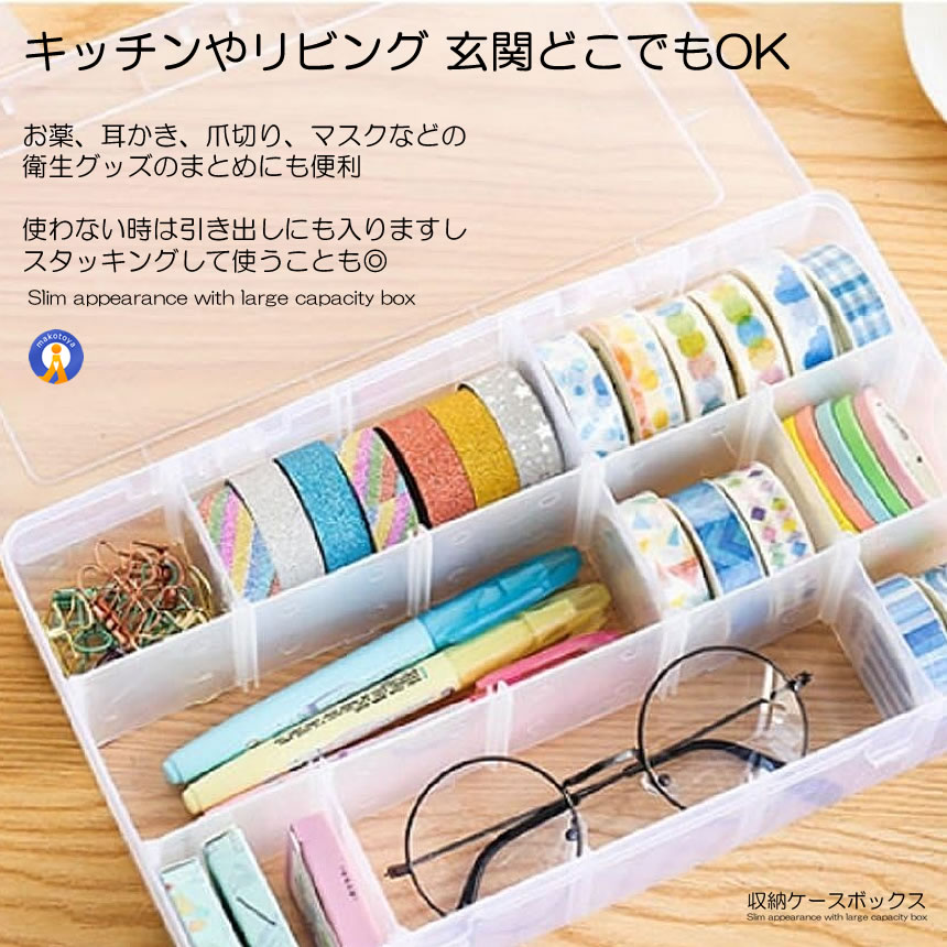 楽天市場】マスキングテープ 収納ケース 透明 マステ クリアケース