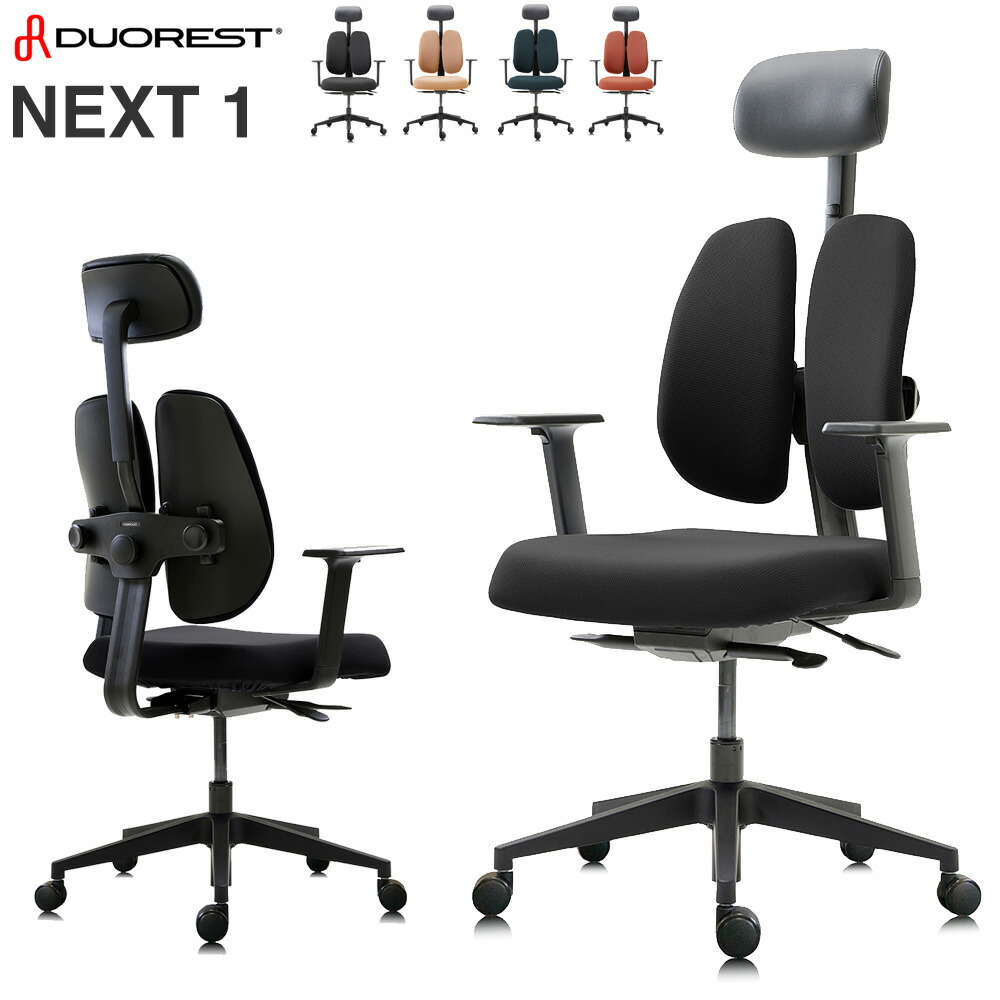 楽天市場】デュオレスト NEXT1 ヘッドレスト 肘付き DUOREST オフィス