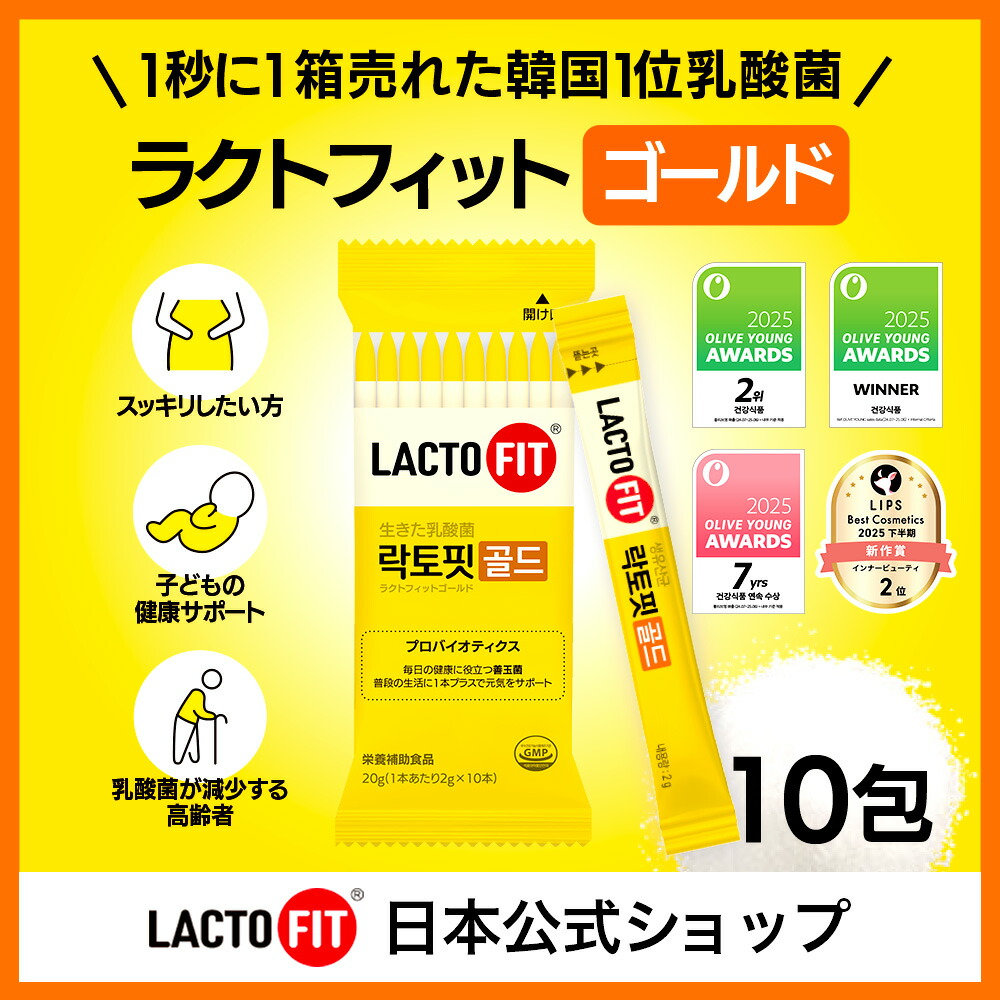 楽天市場】プロバイオティクス（原産国/製造国韓国）（ダイエット