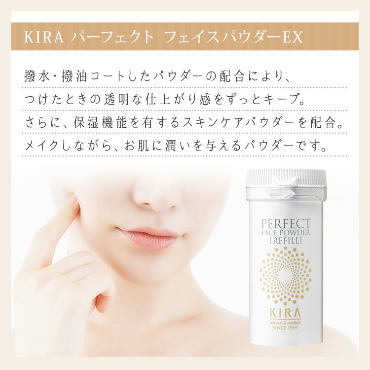 楽天市場】綺羅化粧品 キラ パーフェクトパウダーEX【21g/シフター付