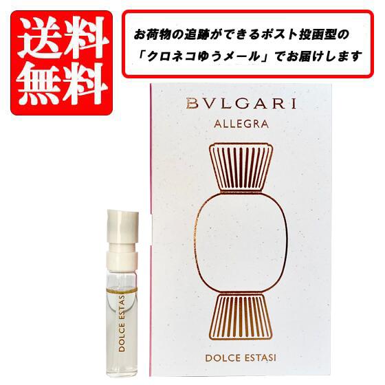 楽天市場】ブルガリ アレーグラ フィオリ ダモーレ オードパルファム
