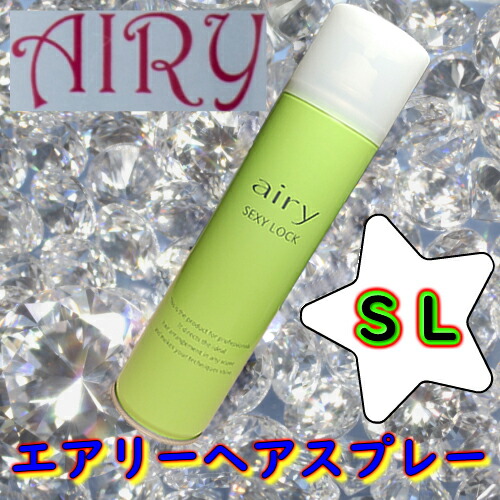 楽天市場】≪10%お安く！送料無料≫【2本セット】AIRY エアリー ヘア