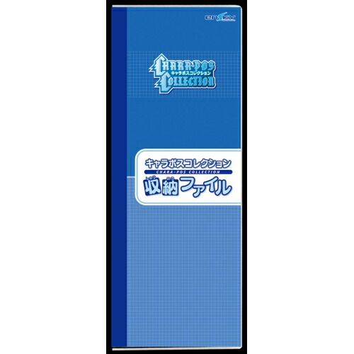 楽天市場】キャラポスコレクション収納ファイル EN-700 : メイクネット