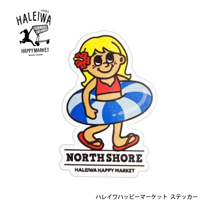 楽天市場】ハレイワハッピーマーケット ステッカー「ノースショア