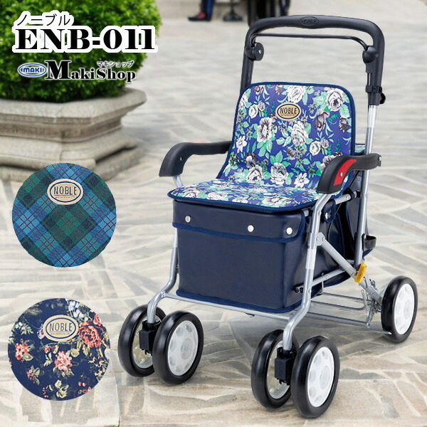 新品●マキテック● シルバーカー ボックスタイプ ショッピングカー 大容量収納 マキテック シルバーカー スルーンボックスN ネイビー 軽量 コンパクト