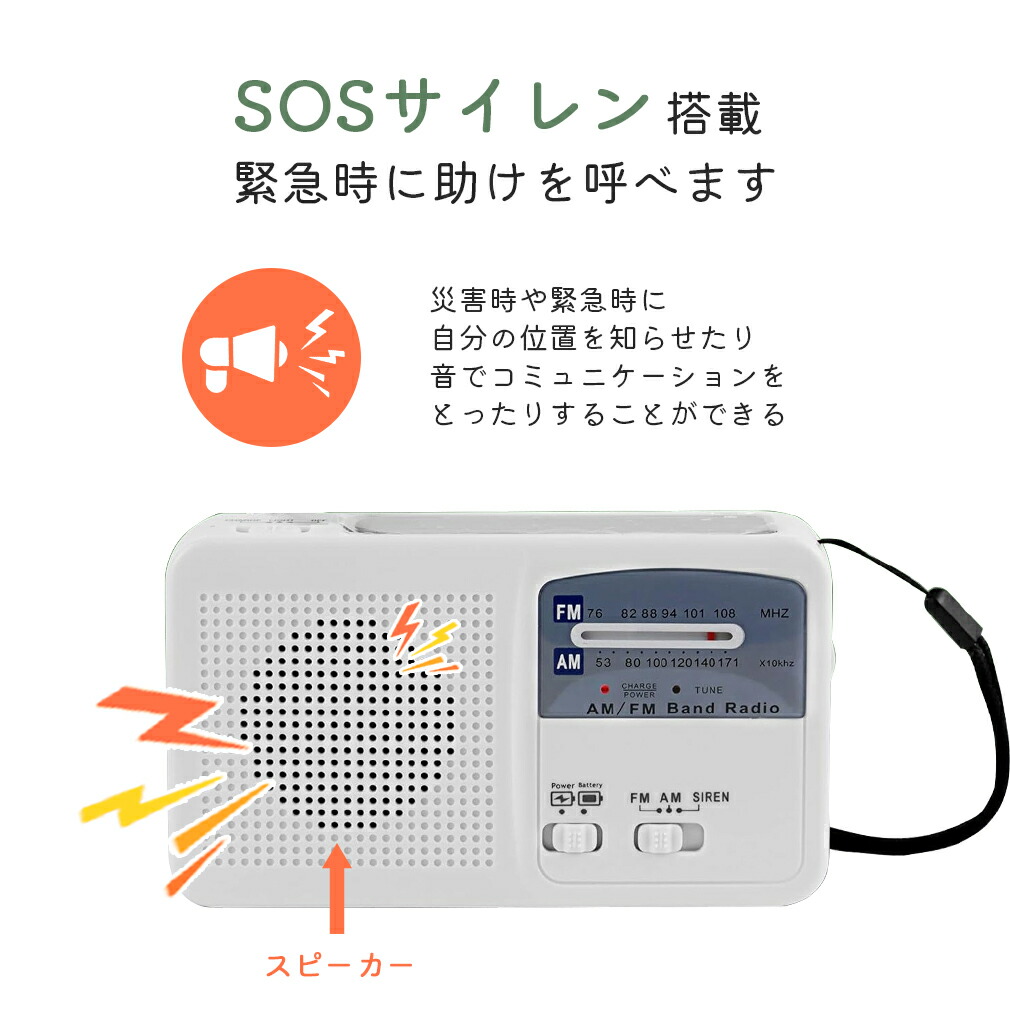 楽天市場】多機能防災ラジオ ポータブルラジオ 防災グッズ FM/AM/対応