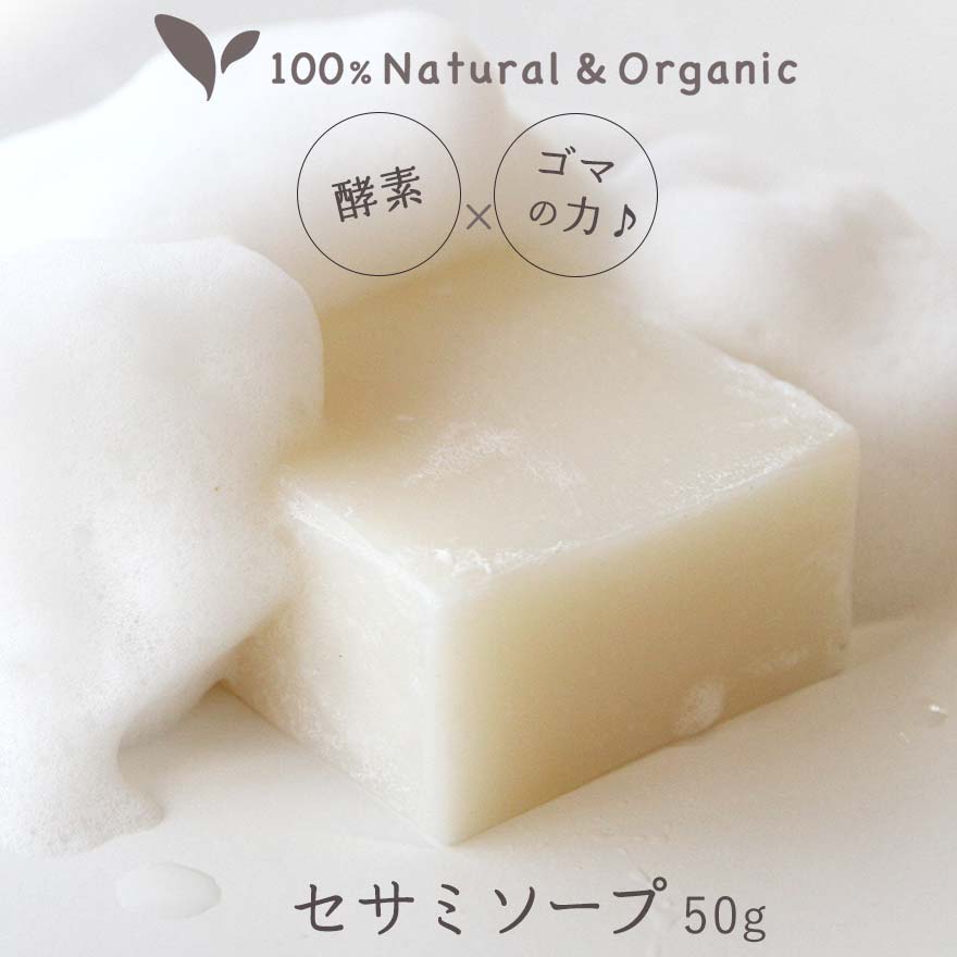 楽天市場】【楽天ランキング1位】 洗顔石鹸 固形 ビューティーセサミ