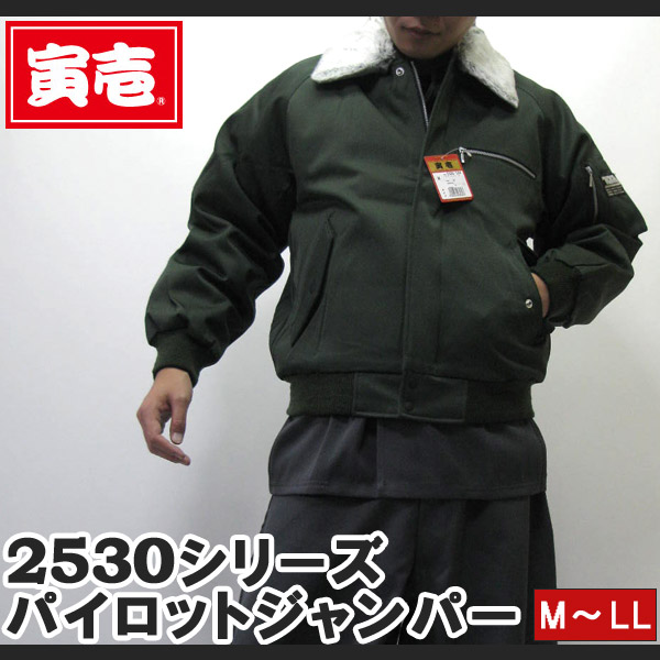 楽天市場】【ポイント2倍】寅壱 寅一 パイロットジャンパー ドカジャン