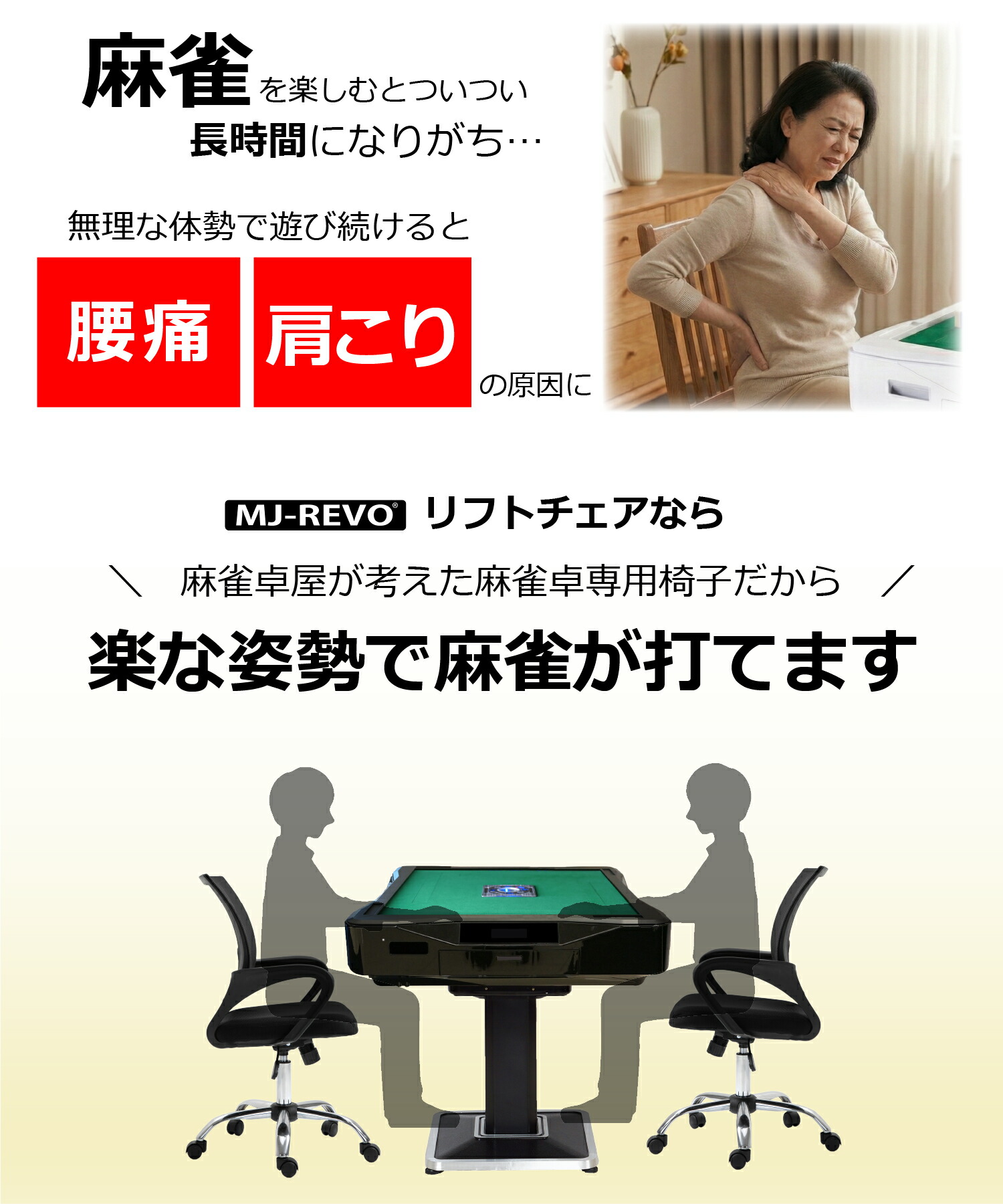 楽天市場】麻雀卓専用椅子 4脚セット 送料無料 90日保証 組立動画付き