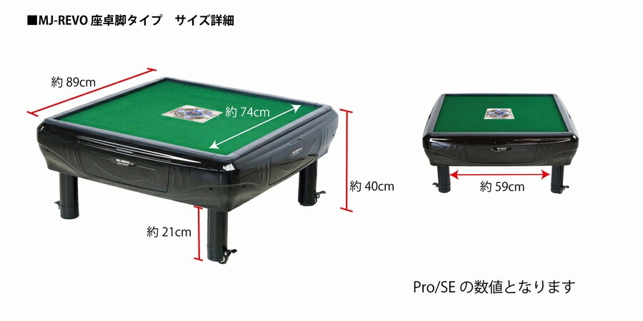 楽天市場】全自動麻雀卓 MJ-REVO SE 座卓 33ミリ グレー 3年保証 静音