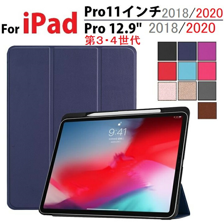 楽天市場】アップルペンシル ipad pro 第四世代の通販