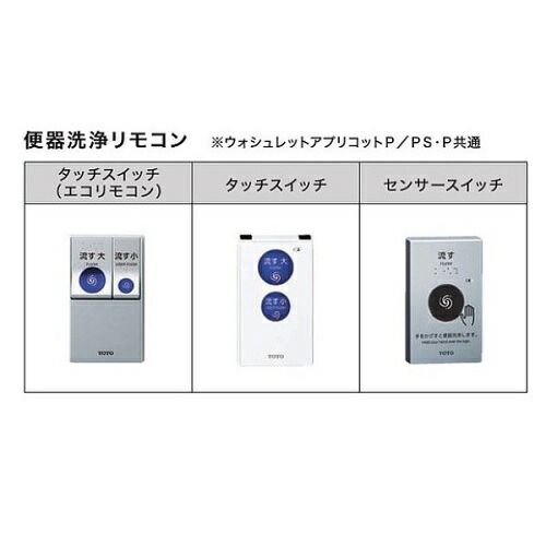 楽天市場】TOTO TCF589AU ウォシュレット 便座 温水洗浄便座