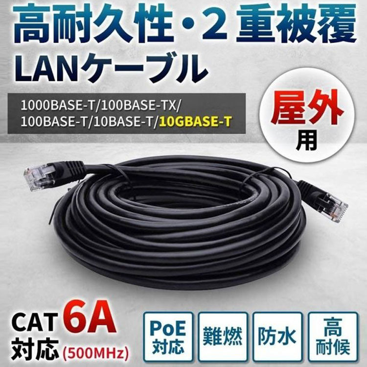 楽天市場】10m LANケーブル 屋外 CAT6A LAN コネクタ POEハブ 耐候性