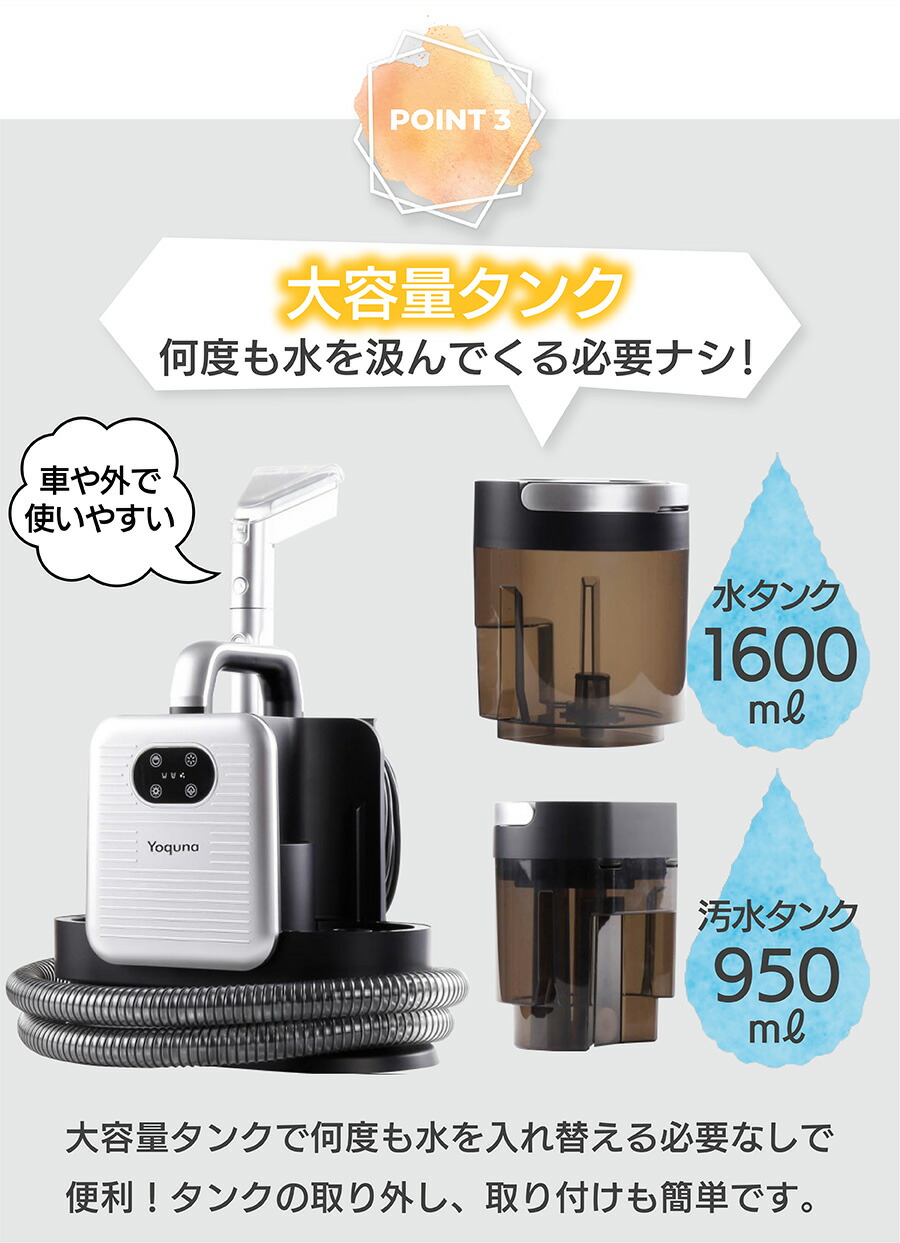 Yoquna カーペットクリーナー C988 楽天市場】【SNS300万再生突破