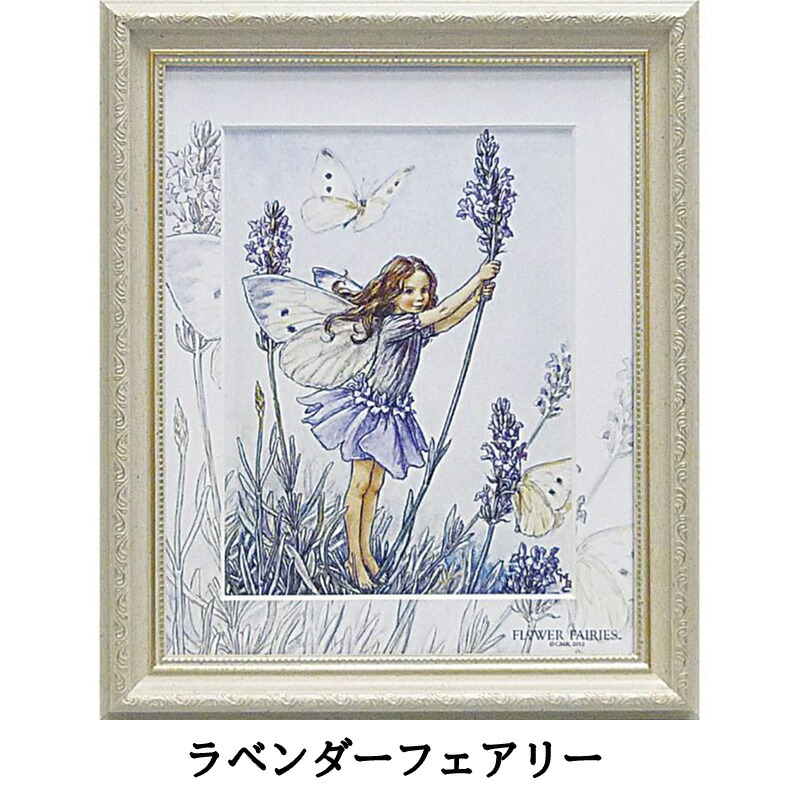 楽天市場】額絵 フラワー フェアリーズ 幅29cm / アート額 アート