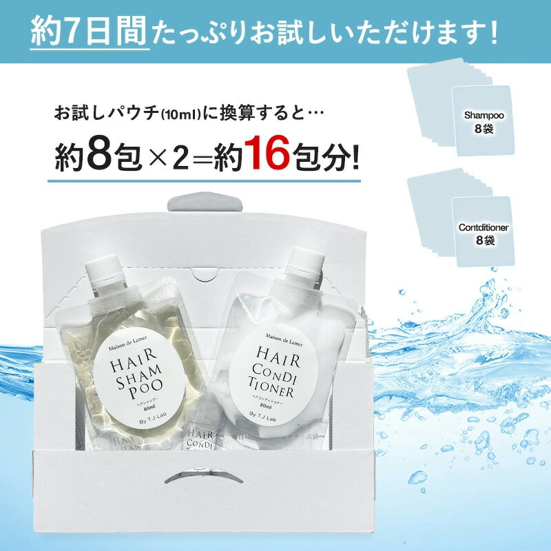 楽天市場】【Maison de Lamer】トライアルセット 各 80ml ハイクラス