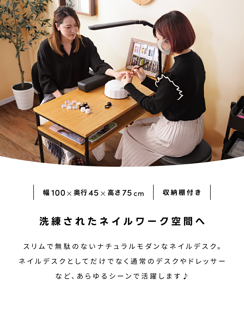 楽天市場】ネイルデスク おしゃれ ネイルテーブル デスク 奥行45cm