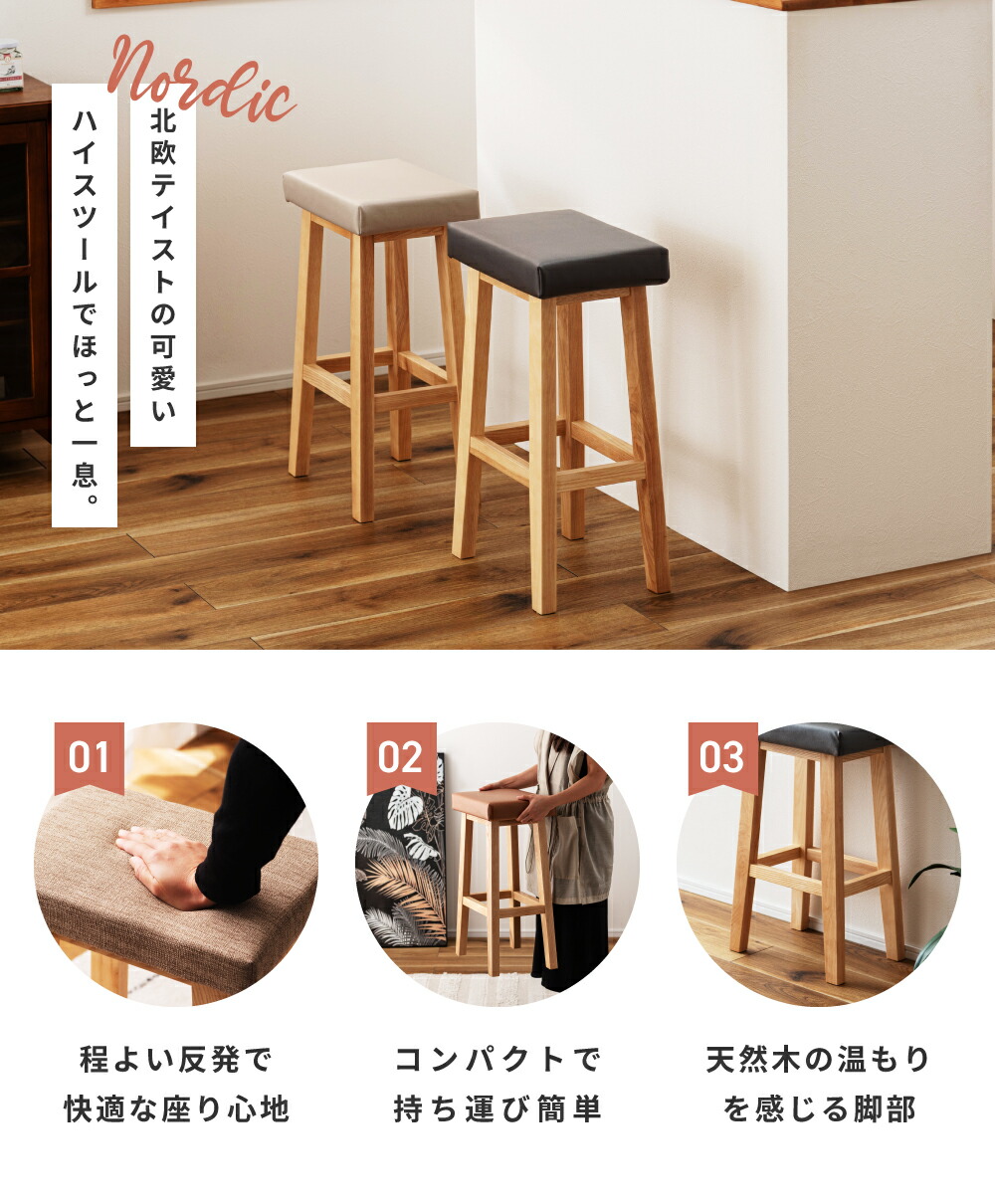 楽天市場】ハイスツール 木製 北欧 おしゃれ カウンターチェア