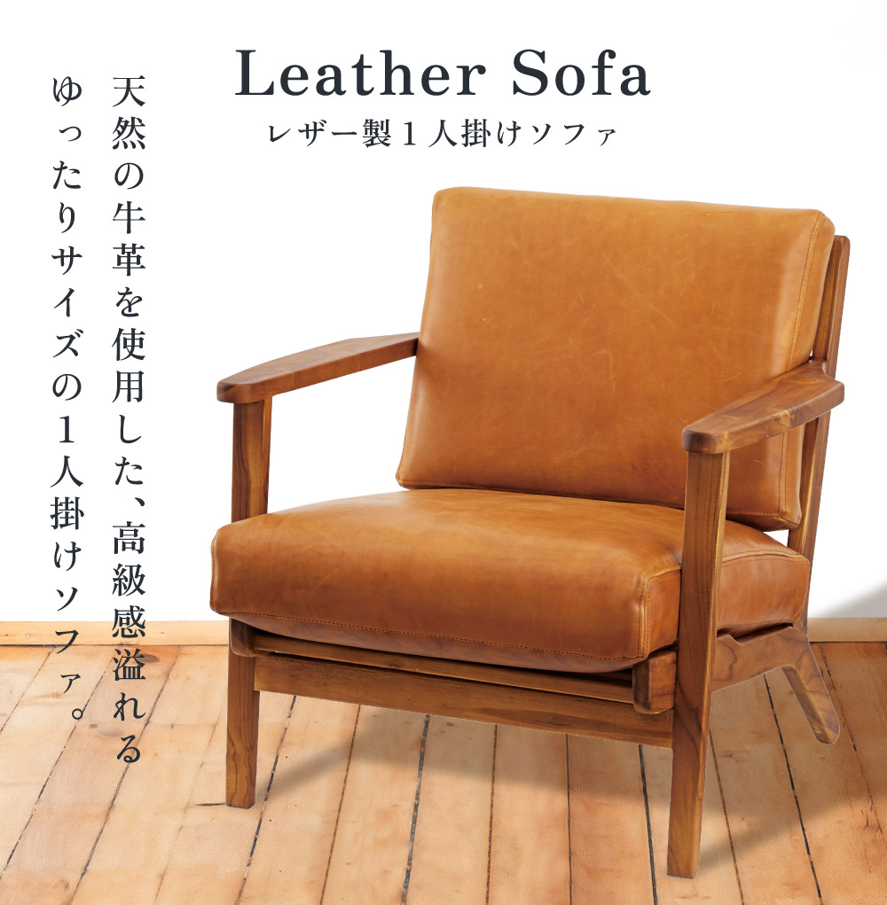 楽天市場】ソファー ソファ 1人掛け 一人掛け ひとりがけ 一人用