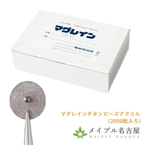 楽天市場】マグレイン チタンビーズクリアの通販