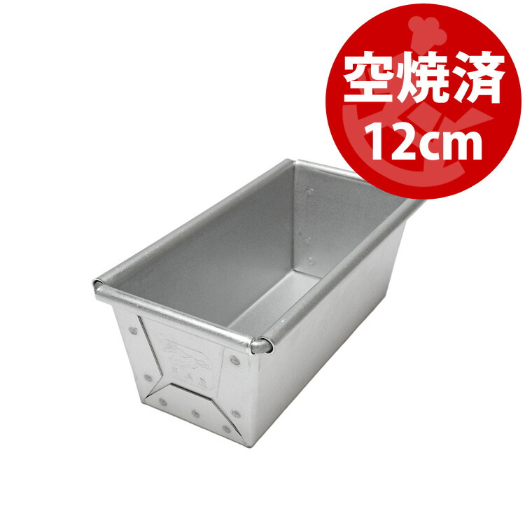楽天市場】食パン型 12cmの通販