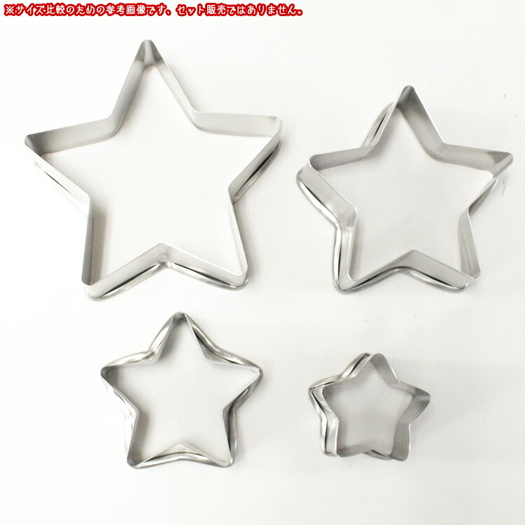 花形クッキー型 ステンレス製 約8cm 抜き型（花）8cm | サンクラフト