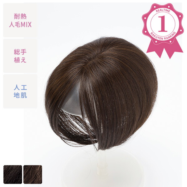 楽天市場 | マリブウィッグ（MALIBUWIG） - 自然なスタイリングで