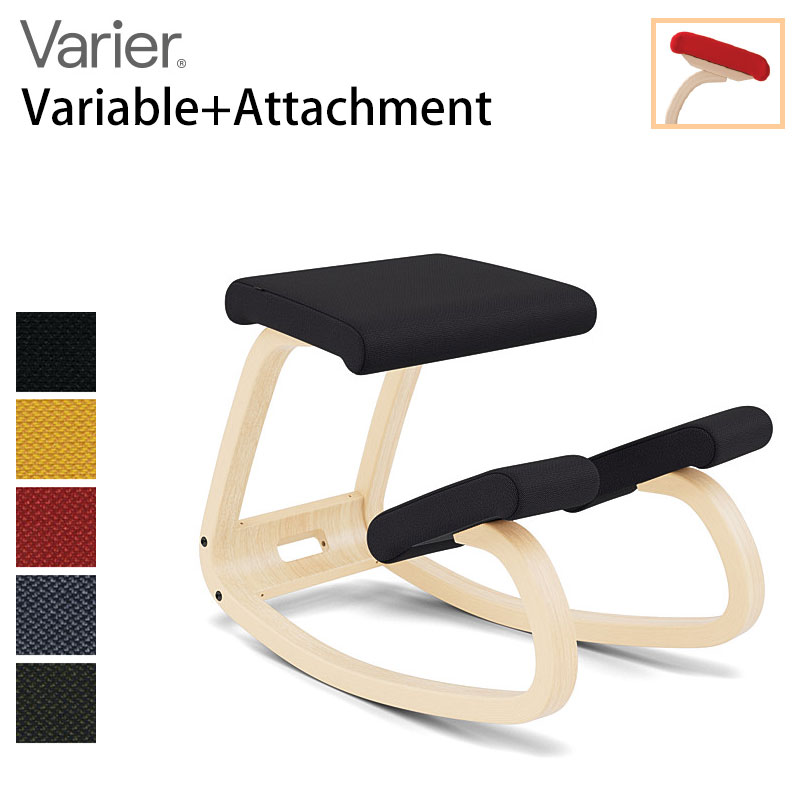 楽天市場】バランスチェア バリアブル アタッチメント付き ヴァリ