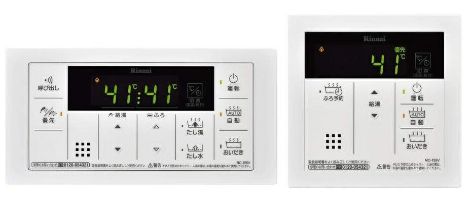 楽天市場】【在庫あり】リンナイ 20号 ガスふろ給湯器 オート 都市ガス