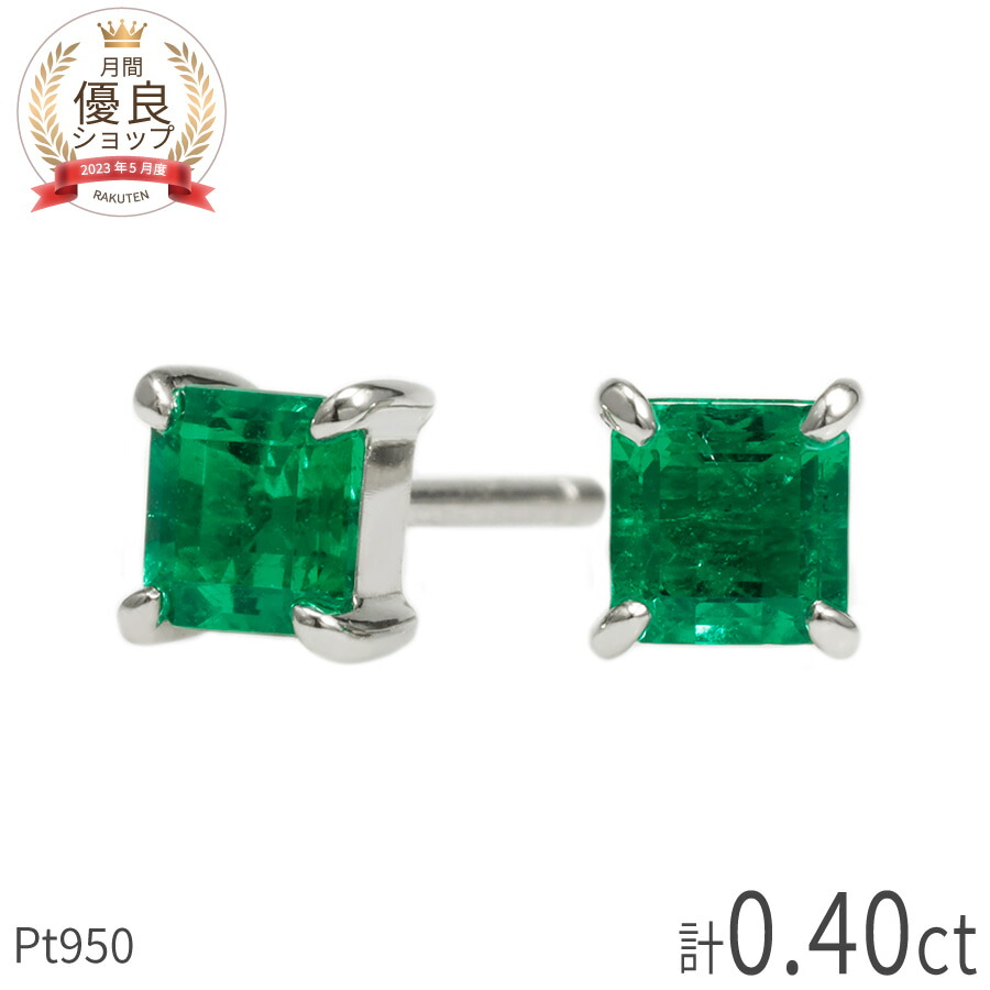 楽天市場】【一点限り】 エメラルド ピアス 0.2ctUP 計0.4ctUP