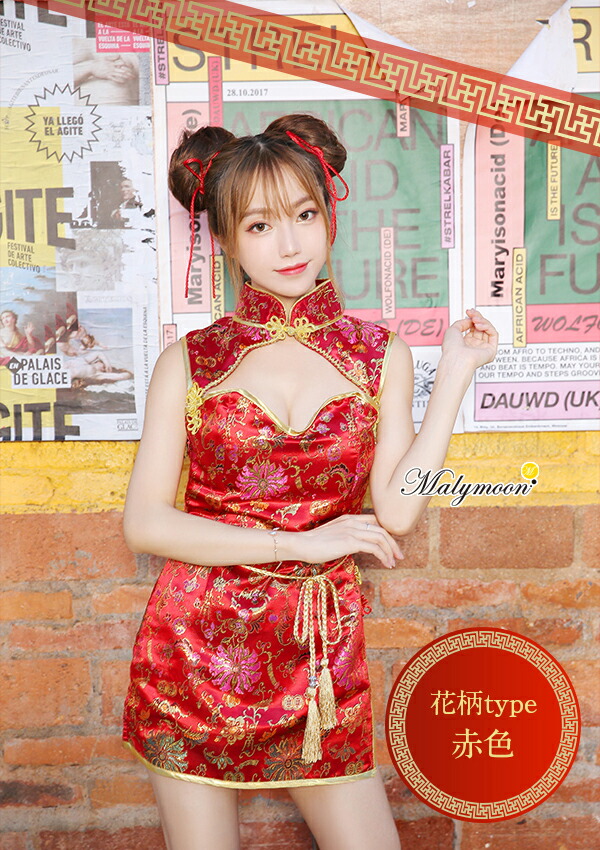 楽天市場】[正規品]【即納】ハロウィン コスプレ チャイナドレス