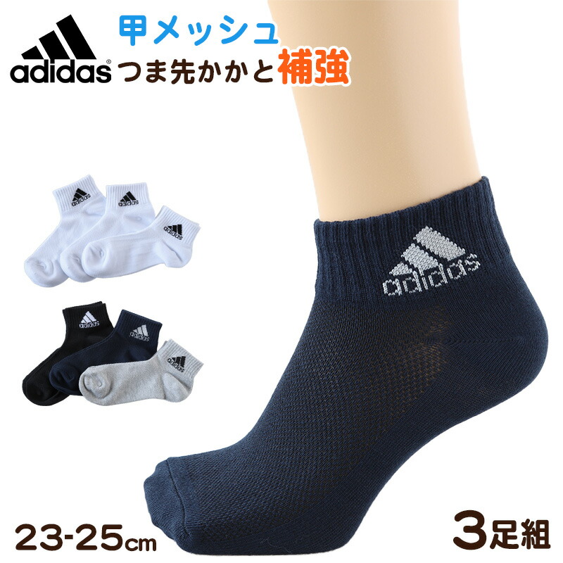 楽天市場】adidas 靴下 レディース ショートソックス 甲メッシュ 女子