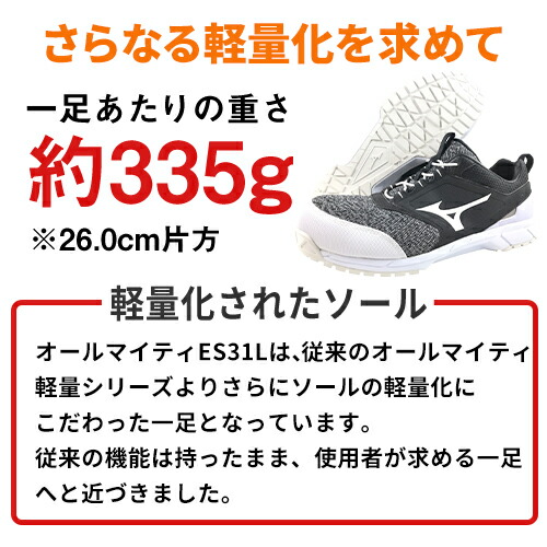 楽天市場】安全靴 ミズノ MIZUNO ALMIGHTY ES31L オールマイティ ES31L