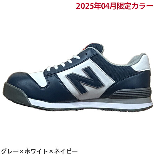 楽天市場】ニューバランス 安全靴 スニーカー New Balance Portland