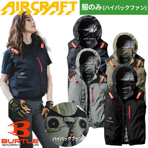 楽天市場 | 作業服 安全靴 安全帯のまもる君 - 【2026年最新】空調作業