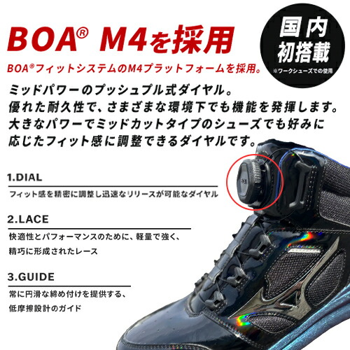 楽天市場】安全靴 ハイカット ミズノ MIZUNO ALMIGHTY LS2 73M BOA Ltd