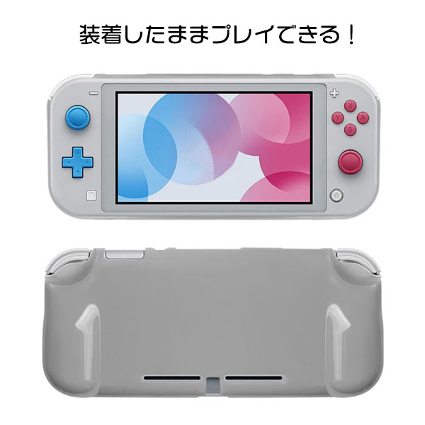 楽天市場】【最安値挑戦中】Nintendo Switch Lite ハード保護ケース
