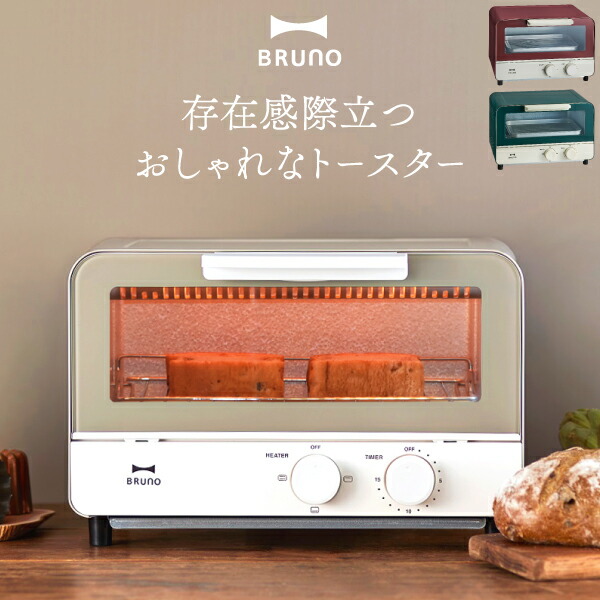 楽天市場】トースター おしゃれ BOE052 パン 食パン ピザ グラタン